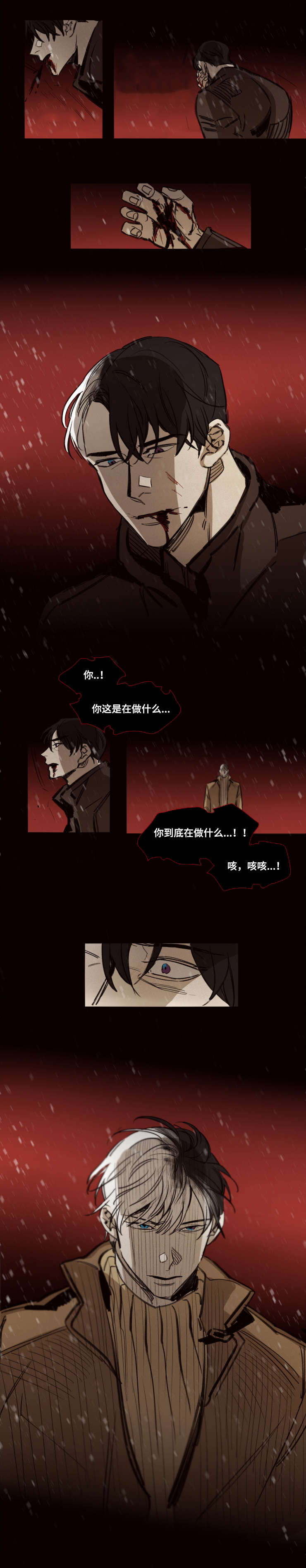 代价者/我的方式 漫画,第49话2图