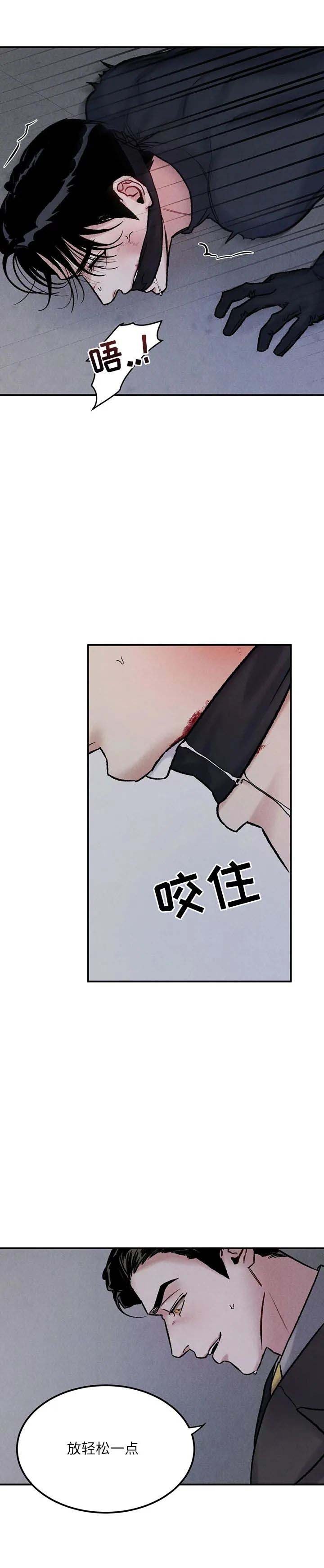 陷入深渊漫画,第6话1图