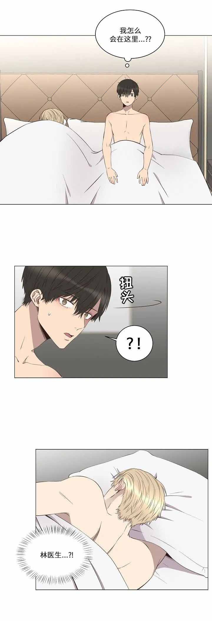 陷入深渊漫画,第13话2图