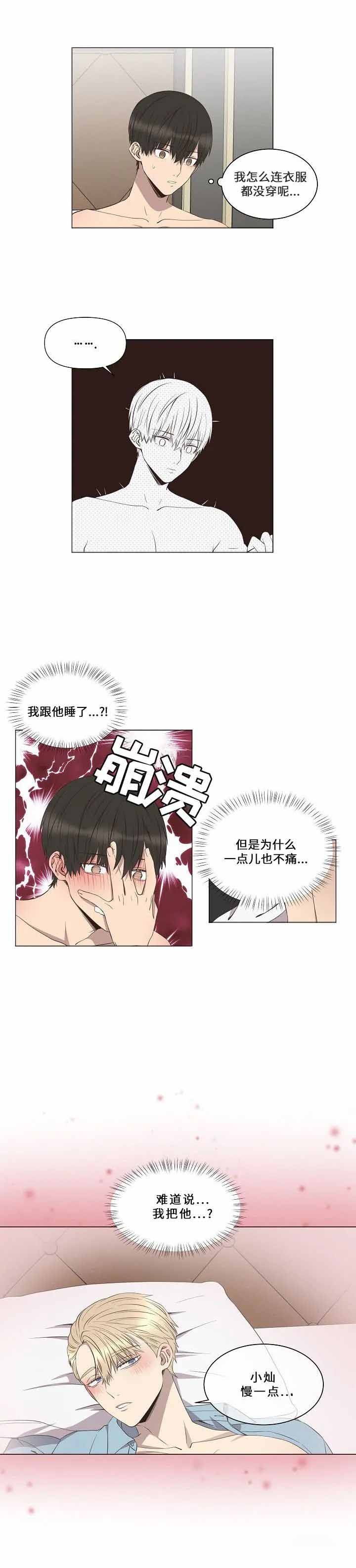 陷入深渊漫画,第13话1图