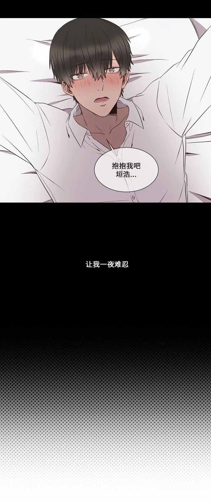 陷入深渊漫画,第14话2图