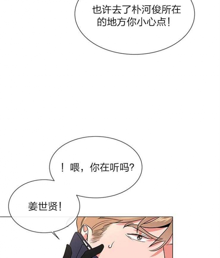 红色糖果1至2季漫画解说漫画,第137话2图