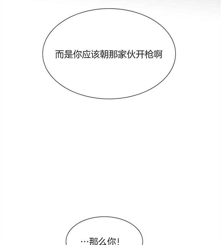 红色糖果第三季免费下拉式漫画,第124话2图