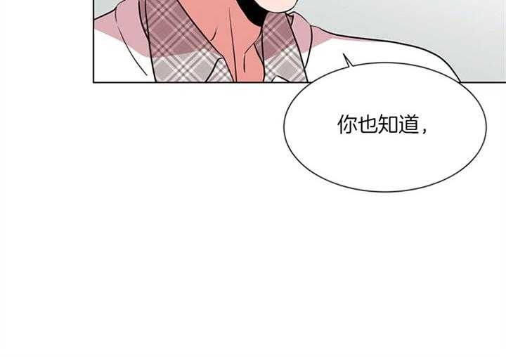 红色糖果1至2季漫画解说漫画,第128话2图