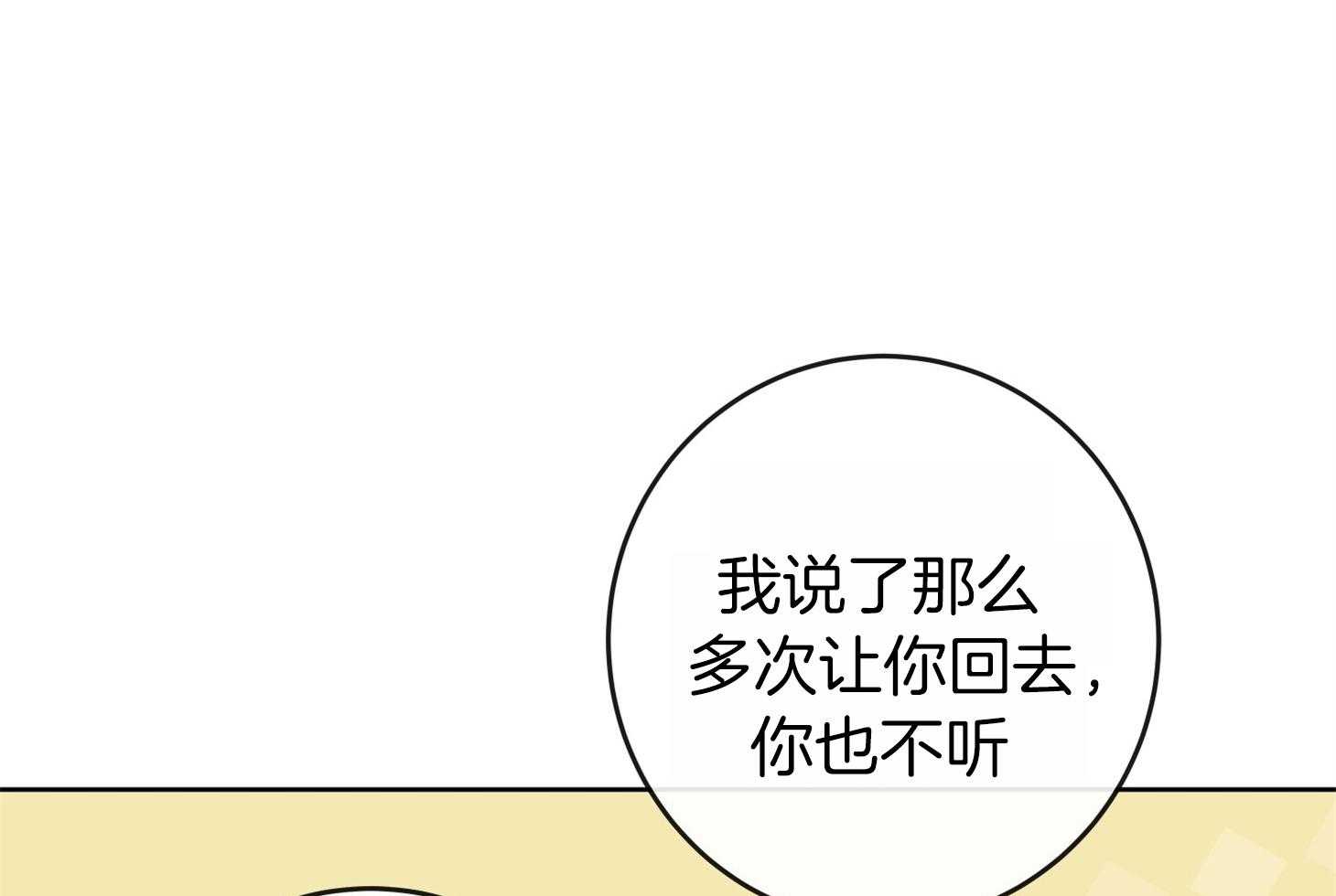 红色糖果电视剧全集漫画,第196话1图