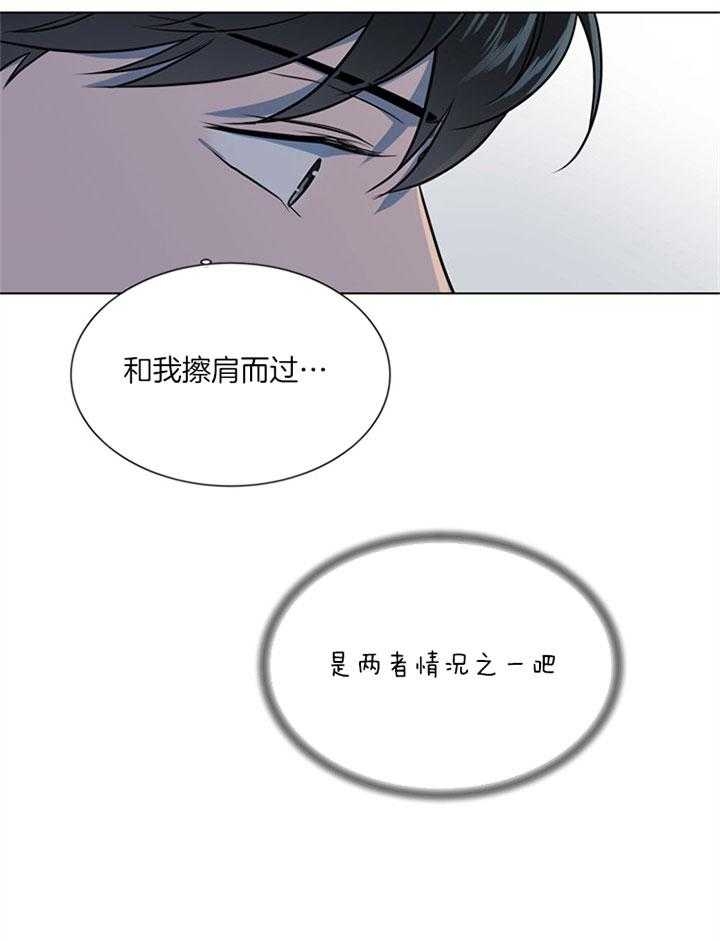 红色糖果1至2季漫画解说漫画,第123话2图