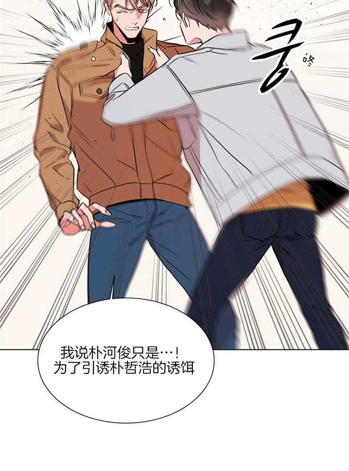 红色糖果全集免费漫画,第124话1图