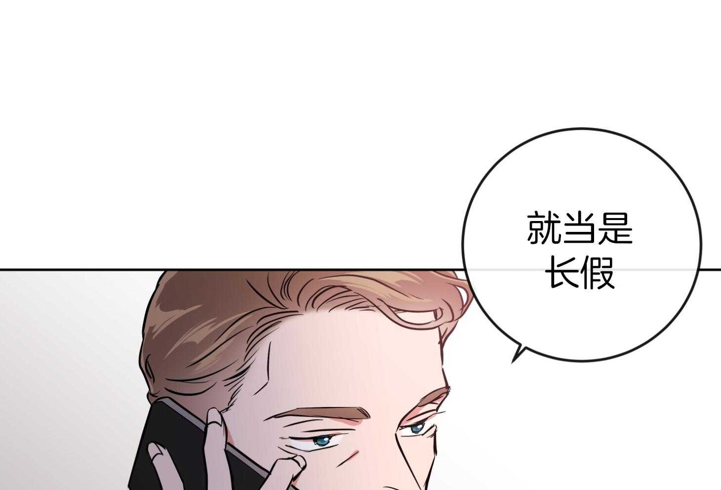 红色糖果全集免费漫画,第200话2图