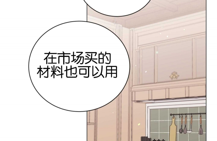 红色的糖果免费观看漫画,第183话2图