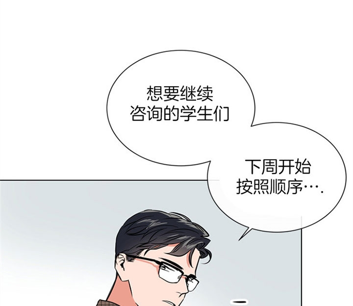 红色糖果第三季免费下拉式漫画,第79话1图