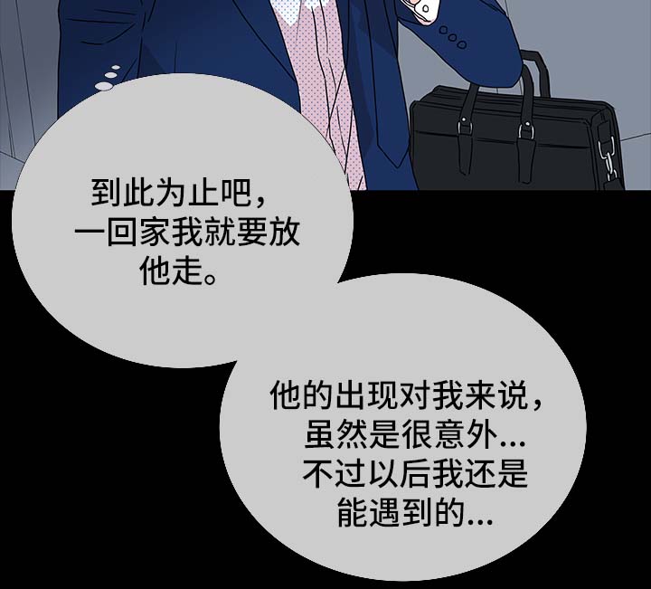 红色糖果免费漫画,第40话2图