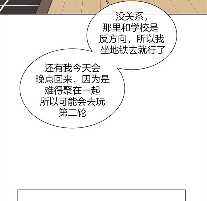 红色糖果电视剧全集漫画,第87话2图