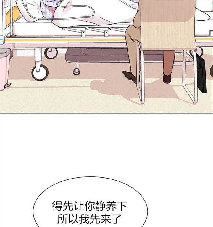 红色糖果完整版漫画,第119话1图