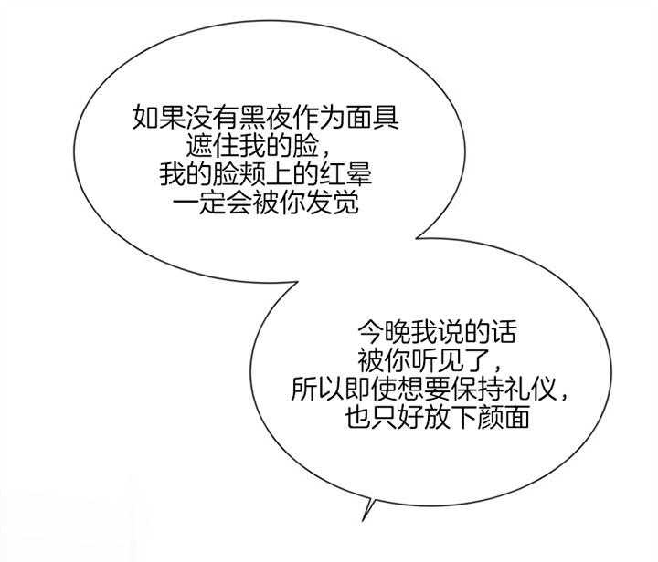 红色糖果第三季漫画免费下拉式漫画,第128话1图