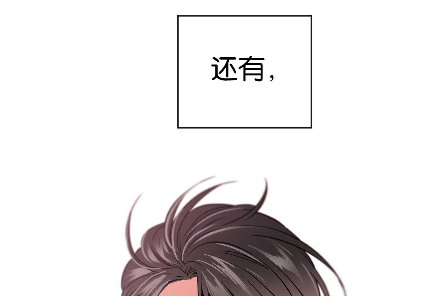 红色糖果全集免费漫画,第191话2图