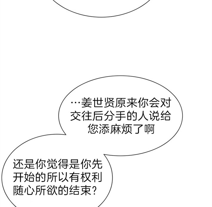 红色糖果1至2季漫画解说漫画,第112话1图