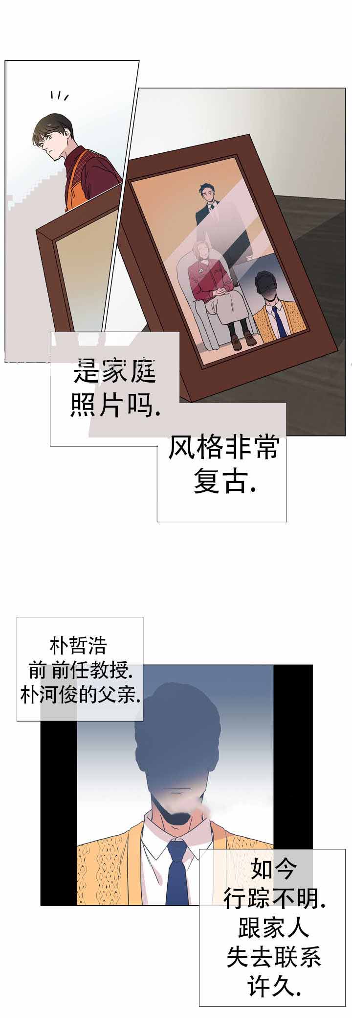 红色糖果免费完整版第三季漫画,第18话1图