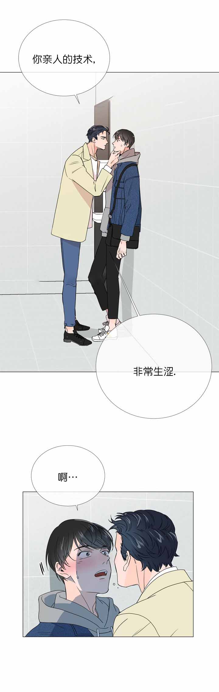 红色糖果无删减版在线观看漫画,第11话1图