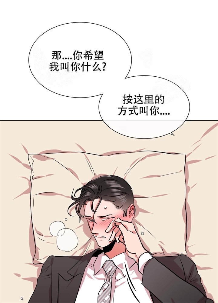 红色糖果全集免费漫画,第169话1图