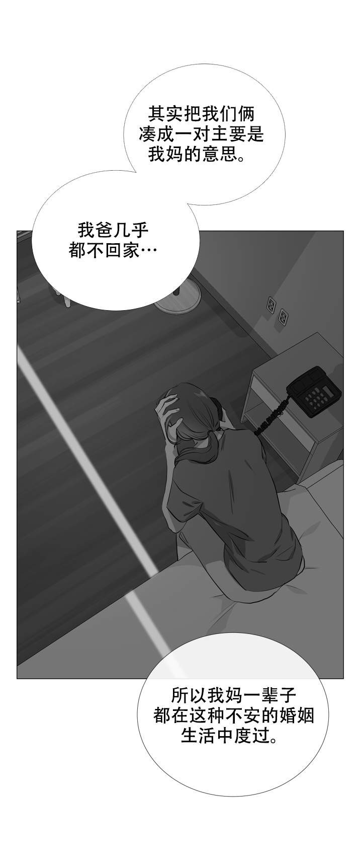 红色糖果完整版漫画,第61话2图