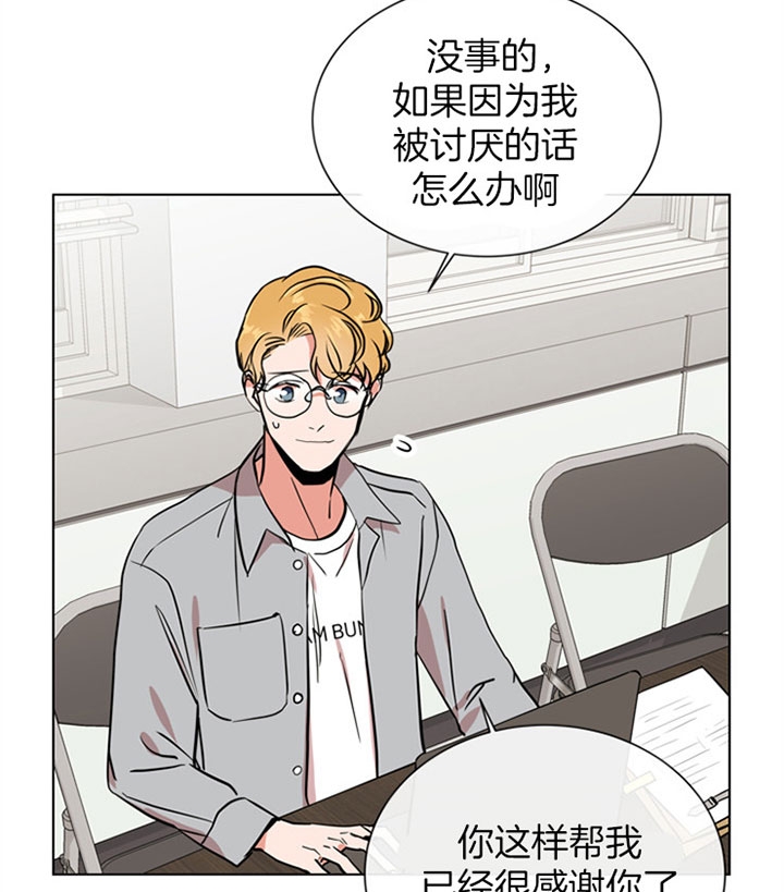 红色糖果免费完整版第三季漫画,第79话2图