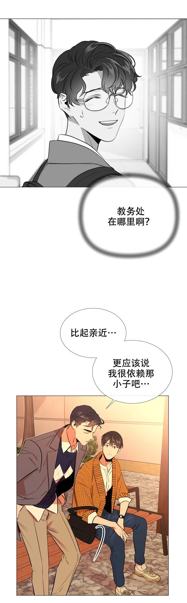 红色糖果免费完整版第三季漫画,第62话2图