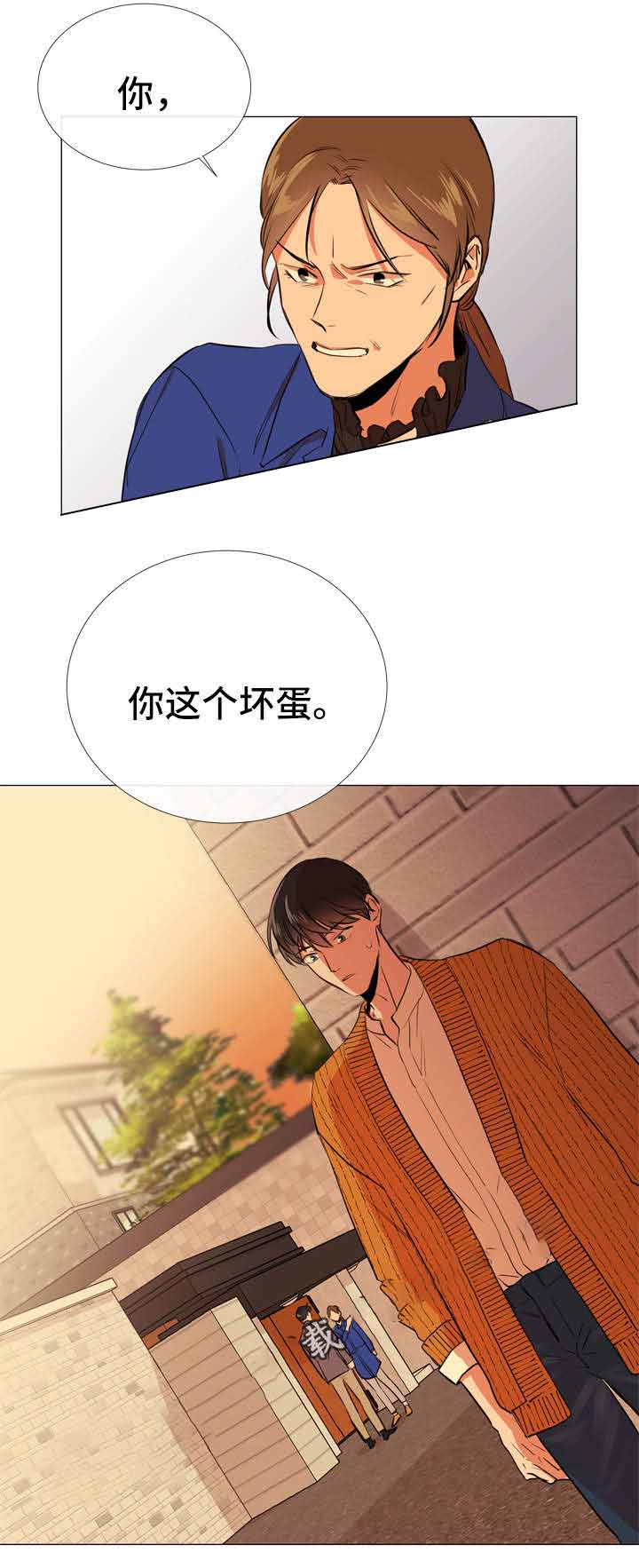 红色糖果完整版漫画,第54话2图