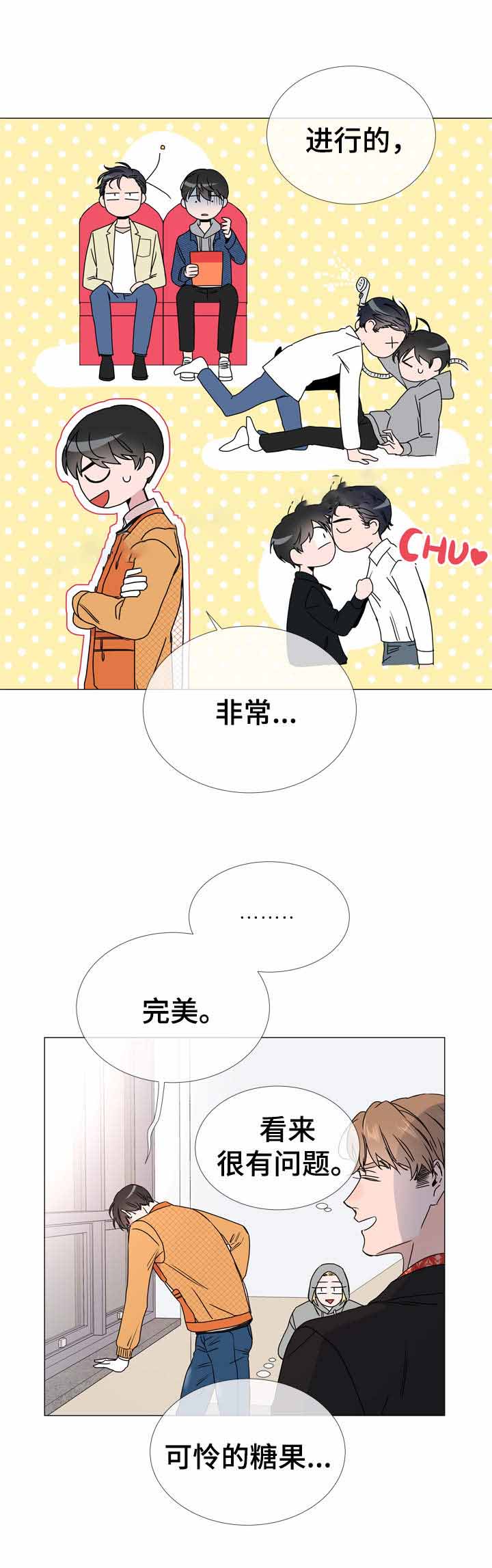 红色糖果vs紫色糖果漫画,第34话1图