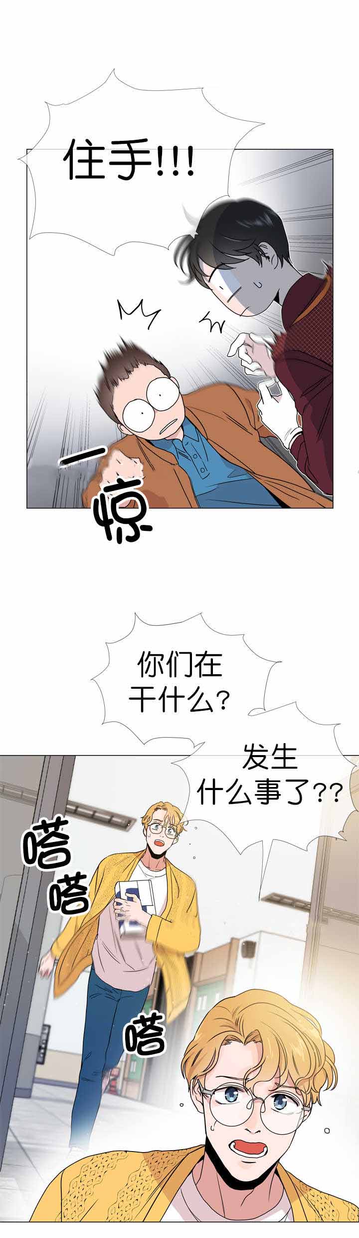 红色糖果漫画第二季免费全集漫画,第19话1图