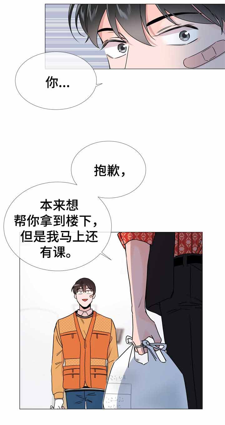 红色糖果漫画第二季免费全集漫画,第31话1图