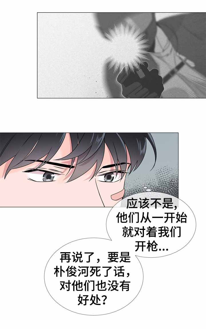 红色糖果(第I+II+III季)漫画,第31话2图