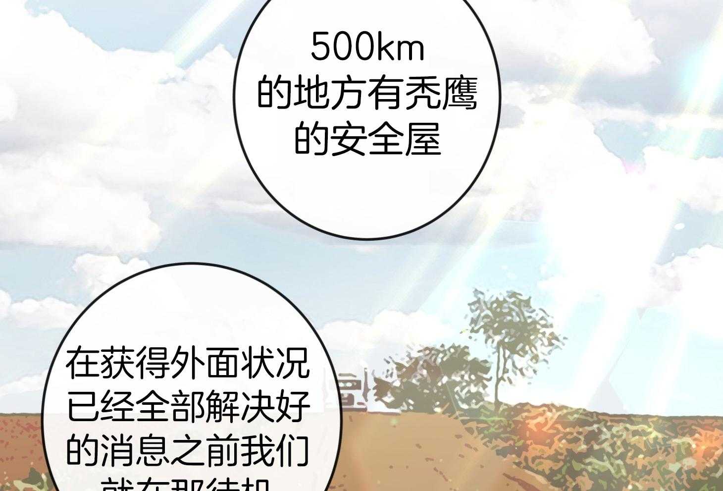 红色糖果全集免费漫画,第195话2图