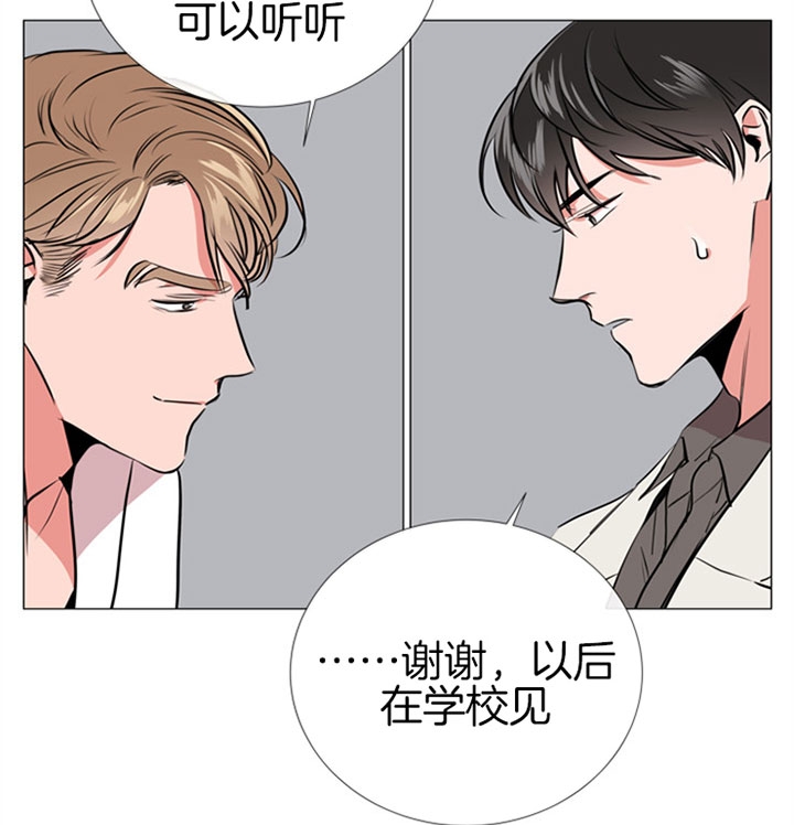 红色糖果全集免费漫画,第67话1图