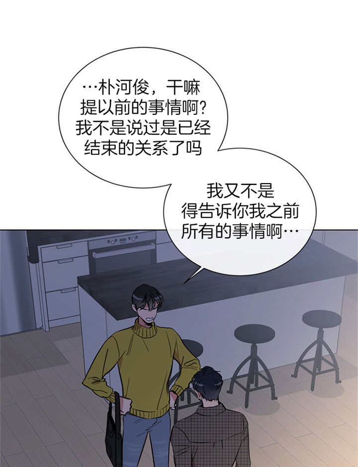 红色糖果完整版漫画,第86话2图