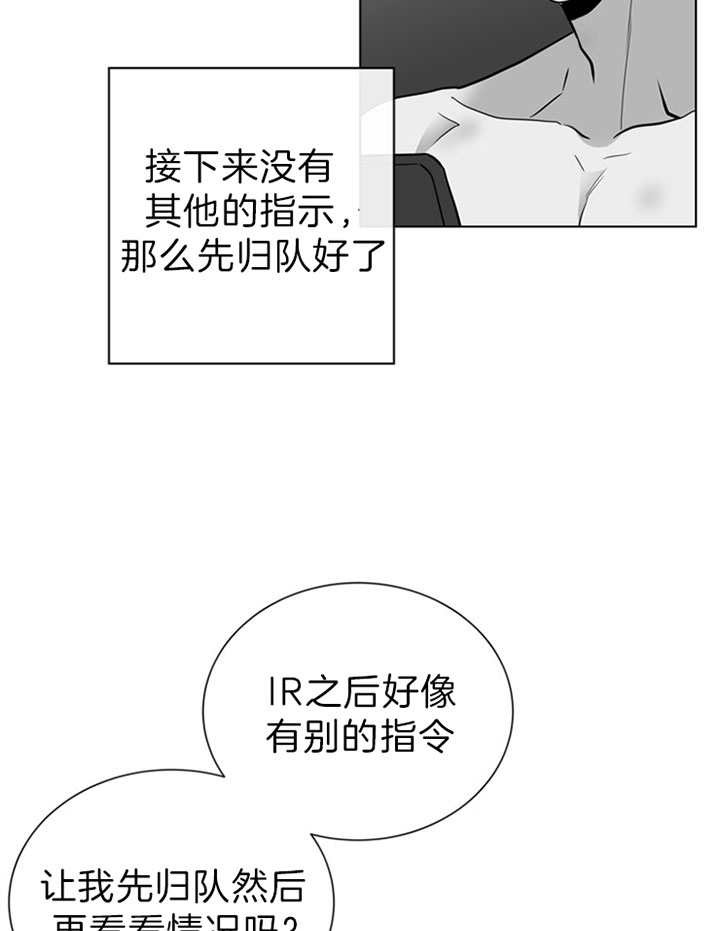 红色糖果1至2季漫画解说漫画,第111话1图