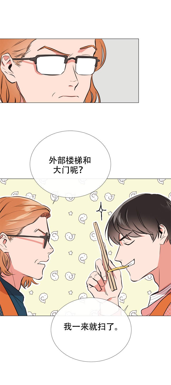 红色糖果电视剧全集漫画,第56话1图