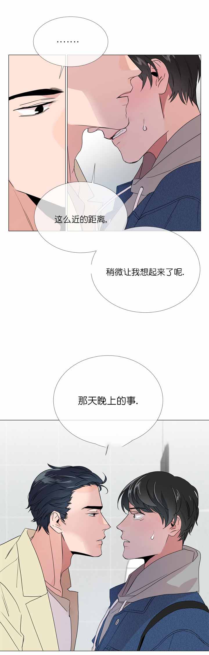 红色糖果免费完整版第三季漫画,第10话1图