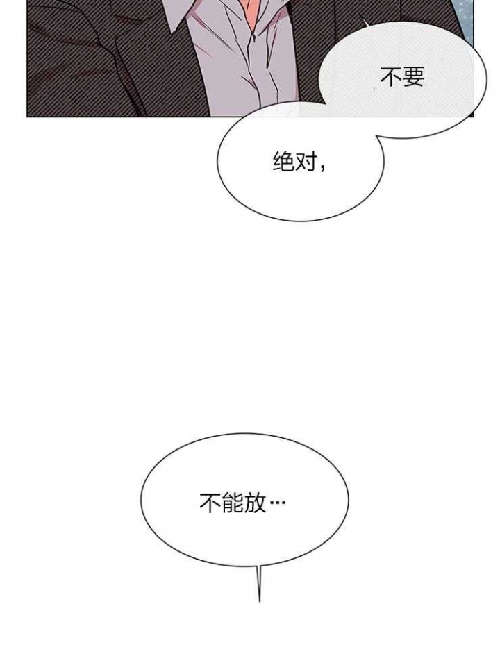 红色糖果(第I+II+III季)漫画,第138话2图