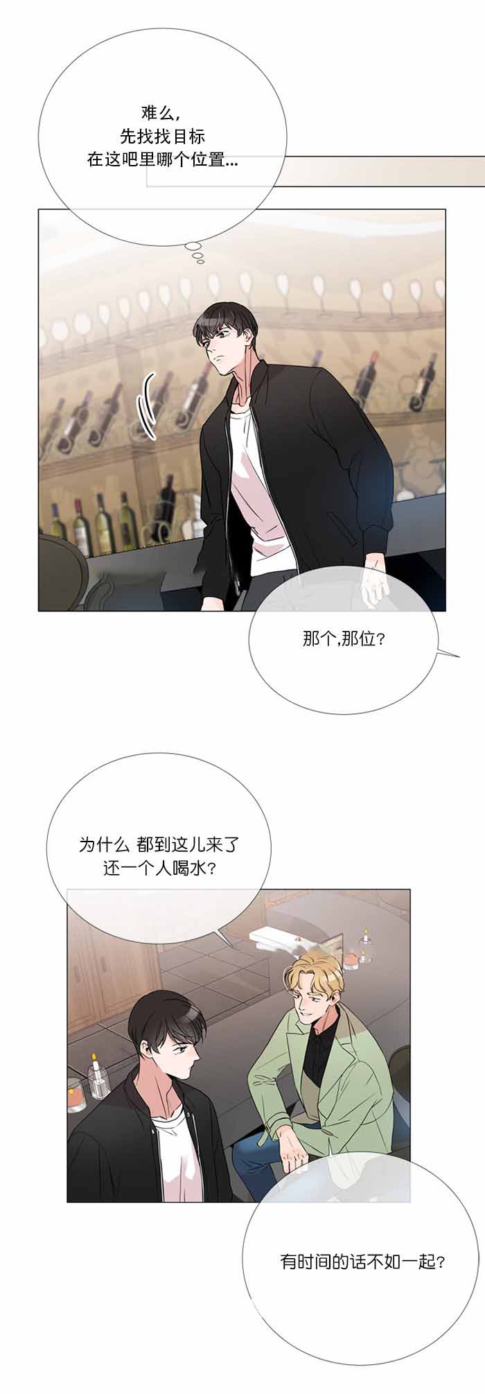 红色糖果漫画第二季免费全集漫画,第2话2图