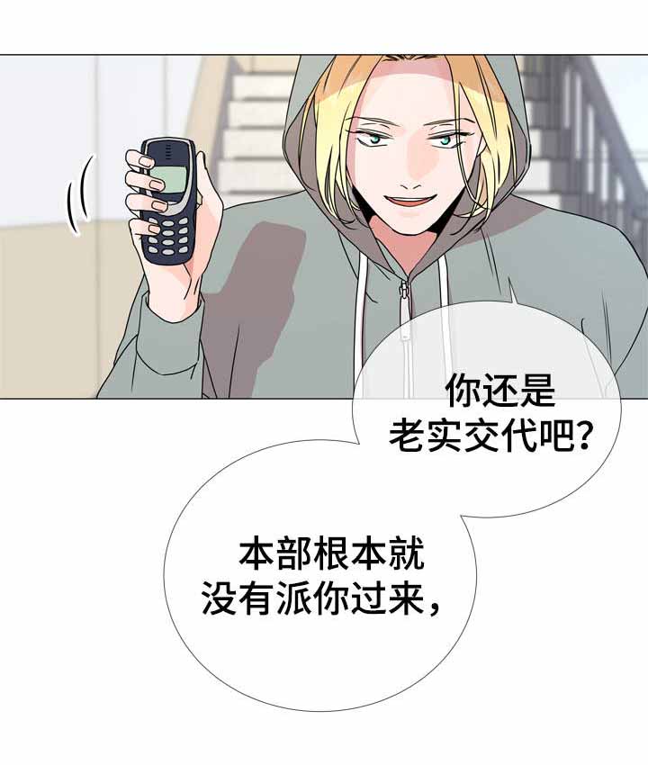 红色糖果完整版漫画,第34话1图