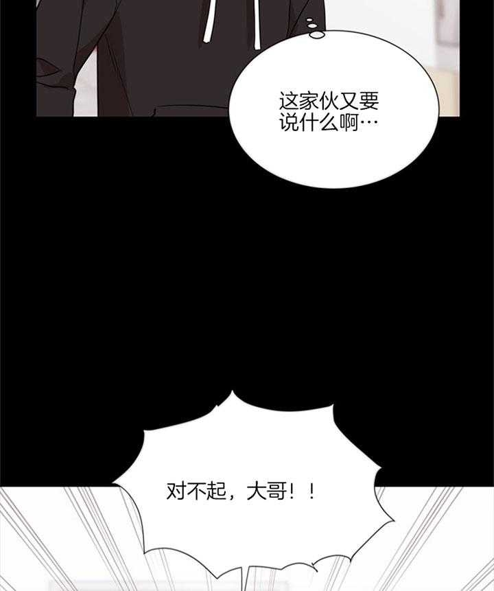 红色糖果电视剧全集漫画,第129话2图