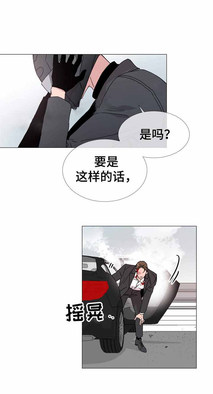 红色糖果(第I+II+III季)漫画,第29话2图