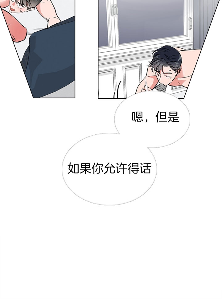 红色糖果全集免费漫画,第77话2图