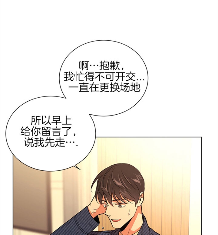 红色糖果完整版漫画,第99话1图