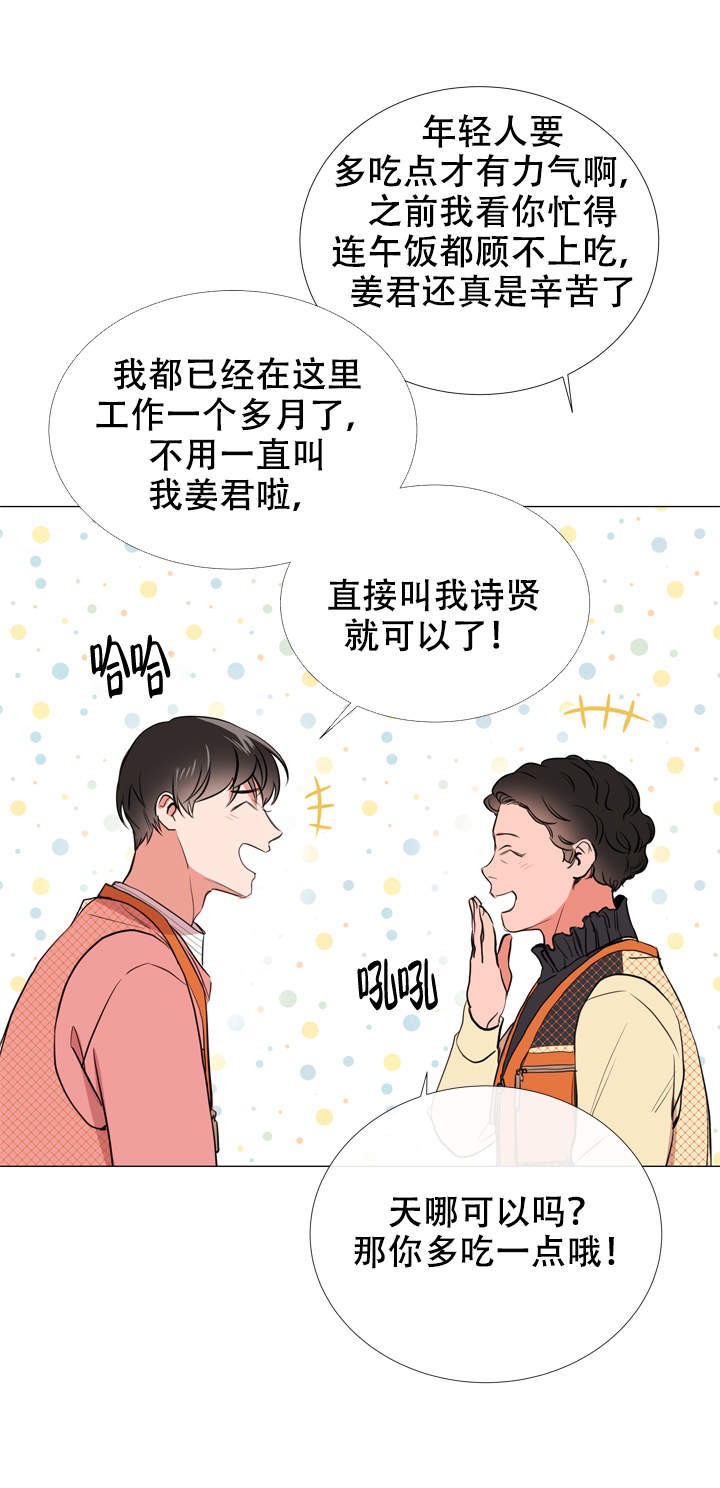 红色糖果第三季免费下拉式漫画,第56话1图