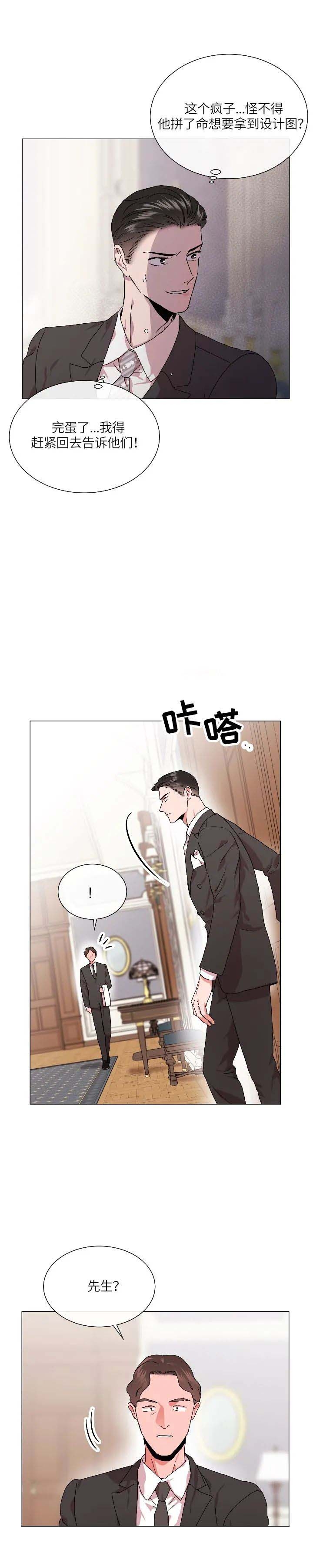 红色糖果(第I+II+III季)漫画,第164话2图