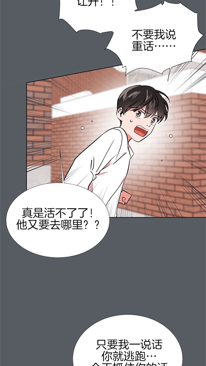 红色糖果(第I+II+III季)漫画,第71话1图