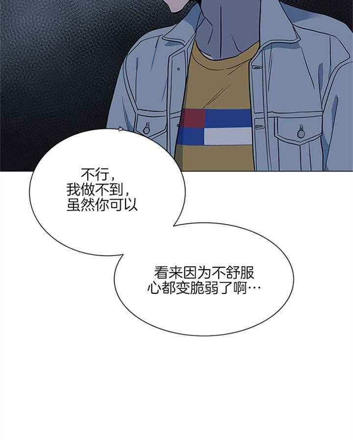 红色糖果电视剧全集漫画,第122话2图