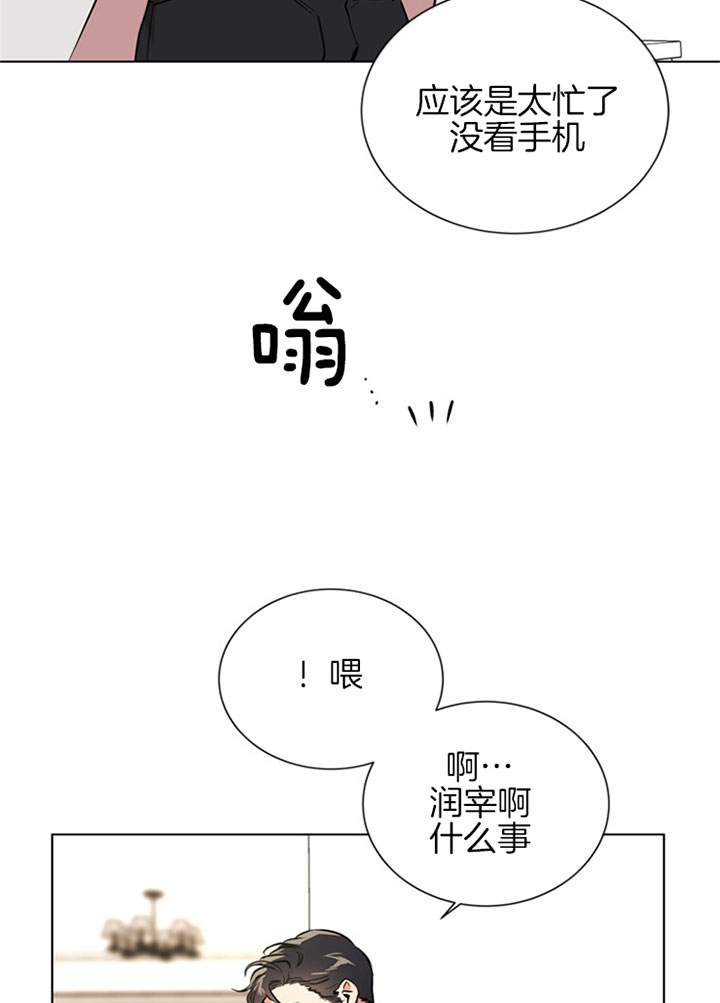 红色糖果电视剧全集漫画,第95话1图