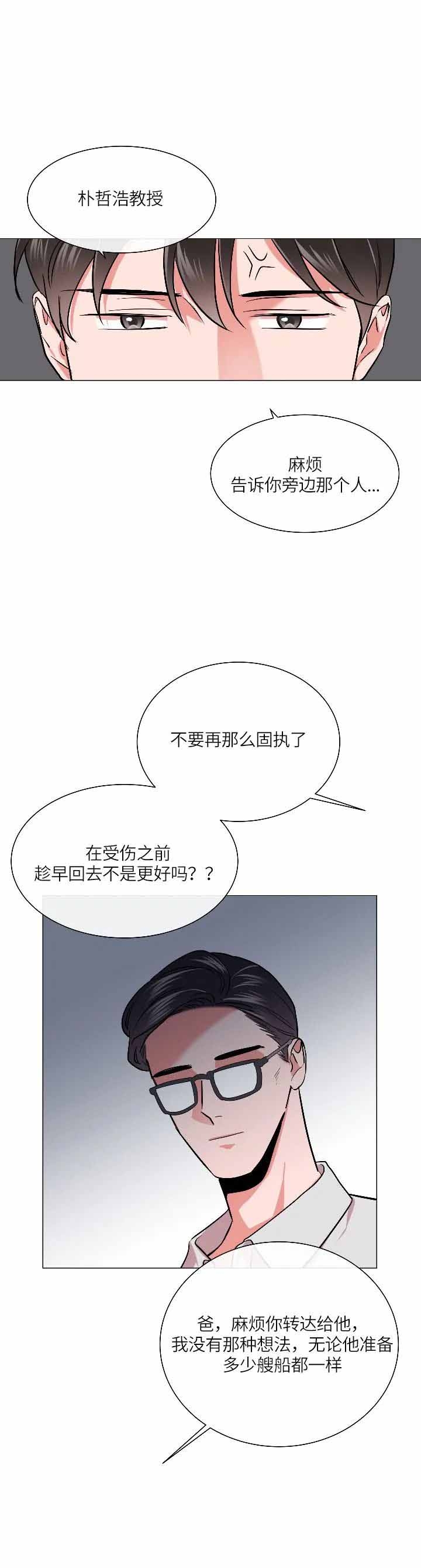 红色糖果3-6岁动画片漫画,第157话2图